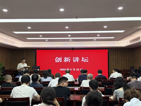 博彩网址大全举行第三期创新讲坛