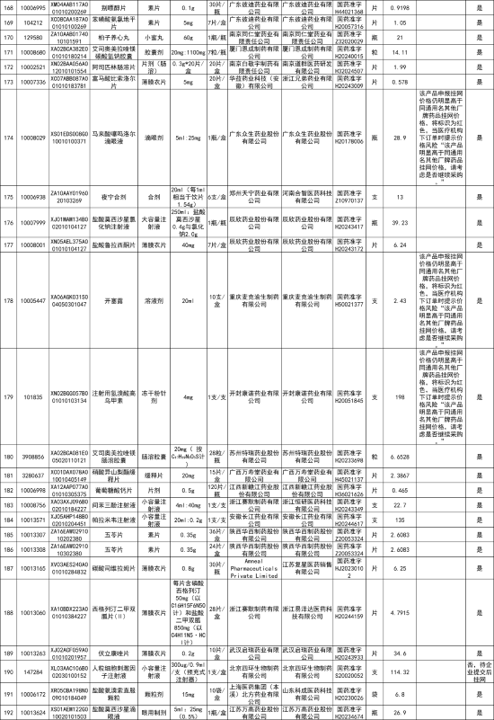 1730959261576625.png 3.png