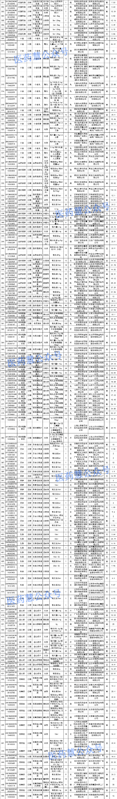 1755160577770484.png 88.png